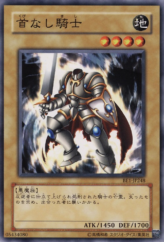 This is an image for the product Headless Knight that has a rarity of Common in the Beginner's Edition 1 with a card code of BE1-JP248 that is available on the TEKKX Product website.