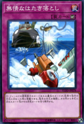 This is an image for the product Heartless Drop Off that has a rarity of Common in the Flames of Destruction with a card code of FLOD-JP078 that is available on the TEKKX Product website.