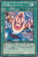 This is an image for the product Heart of Clear Water that has a rarity of Common in the Beginner's Edition 2 with a card code of BE2-JP186 that is available on the TEKKX Product website.