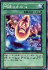 This is an image for the product Heart of Clear Water that has a rarity of Common in the Duelist Legacy Volume.5 with a card code of DL5-068 that is available on the TEKKX Product website.