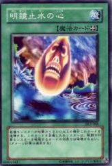 This is an image for the product Heart of Clear Water that has a rarity of Common in the Duelist Legacy Volume.5 with a card code of DL5-068 that is available on the TEKKX Product website.