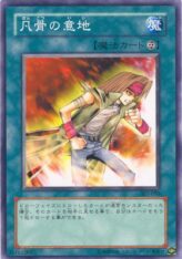 This is an image for the product Heart of the Underdog that has a rarity of Common in the Structure Deck: Joey Volume 2 with a card code of SJ2-050 that is available on the TEKKX Product website.