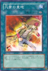 This is an image for the product Heart of the Underdog that has a rarity of Common in the Structure Deck: Joey Volume 2 with a card code of SJ2-050 that is available on the TEKKX Product website.