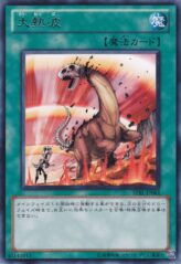 This is an image for the product Heat Wave that has a rarity of Rare in the Starstrike Blast with a card code of STBL-JP061 that is available on the TEKKX Product website.