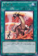 This is an image for the product Heat Wave that has a rarity of Rare in the Starstrike Blast with a card code of STBL-JP061 that is available on the TEKKX Product website.