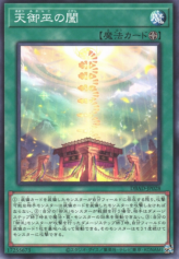 This is an image for the product Heavenly Gate of the Mikanko that has a rarity of Common in the Deck Build Pack: Amazing Defenders with a card code of DBAD-JP028 that is available on the TEKKX Product website.