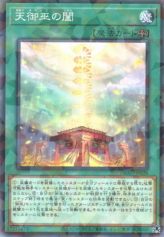 This is an image for the product Heavenly Gate of the Mikanko that has a rarity of Normal Parallel Rare in the Deck Build Pack: Amazing Defenders with a card code of DBAD-JP028 that is available on the TEKKX Product website.