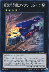 This is an image for the product Heavy Armored Train Ironwolf that has a rarity of Super Rare in the Raging Tempest with a card code of RATE-JP050 that is available on the TEKKX Product website.