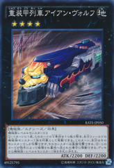 This is an image for the product Heavy Armored Train Ironwolf that has a rarity of Super Rare in the Raging Tempest with a card code of RATE-JP050 that is available on the TEKKX Product website.