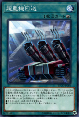 This is an image for the product Heavy Forward that has a rarity of Common in the Eternity Code with a card code of ETCO-JP066 that is available on the TEKKX Product website.