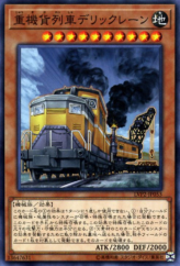 This is an image for the product Heavy Freight Train Derricrane that has a rarity of Common in the LINK VRAINS Pack 2 with a card code of LVP2-JP053 that is available on the TEKKX Product website.