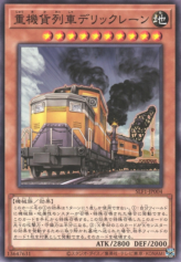 This is an image for the product Heavy Freight Train Derricrane that has a rarity of Common in the Selection 5 with a card code of SLF1-JP004 that is available on the TEKKX Product website.