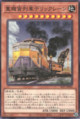 This is an image for the product Heavy Freight Train Derricrane that has a rarity of Common in the Selection 5 with a card code of SLF1-JP004 that is available on the TEKKX Product website.