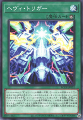 This is an image for the product Heavy Interlock that has a rarity of Common in the Burst of Destiny with a card code of BODE-JP052 that is available on the TEKKX Product website.