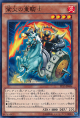 This is an image for the product Heavy Knight of the Flame that has a rarity of Common in the Extra Pack 2015 with a card code of EP15-JP054 that is available on the TEKKX Product website.