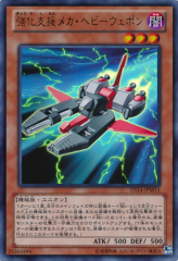 This is an image for the product Heavy Mech Support Platform that has a rarity of Ultra Rare in the Duelist Set: Version Machine-Gear Troopers with a card code of DS14-JPM15 that is available on the TEKKX Product website.