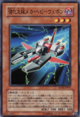 This is an image for the product Heavy Mech Support Platform that has a rarity of Common in the Structure Deck: Machine Re-Volt with a card code of SD10-JP011 that is available on the TEKKX Product website.