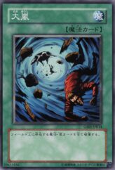 This is an image for the product Heavy Storm that has a rarity of Common in the Gold Series (OCG) with a card code of GS01-JP014 that is available on the TEKKX Product website.