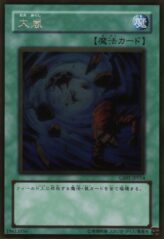 This is an image for the product Heavy Storm that has a rarity of Gold Rare in the Gold Series (OCG) with a card code of GS01-JP014 that is available on the TEKKX Product website.