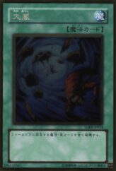 This is an image for the product Heavy Storm that has a rarity of Gold Rare in the Gold Series (OCG) with a card code of GS01-JP014 that is available on the TEKKX Product website.