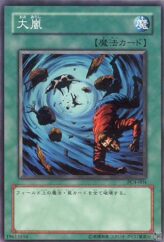 This is an image for the product Heavy Storm that has a rarity of Common in the World Ranking Promos: Series 4 with a card code of PC4-004 that is available on the TEKKX Product website.