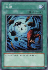 This is an image for the product Heavy Storm that has a rarity of Common in the Structure Deck: Machine Re-Volt with a card code of SD10-JP026 that is available on the TEKKX Product website.