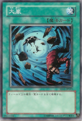 This is an image for the product Heavy Storm that has a rarity of Common in the Structure Deck: Surge of Radiance with a card code of SD11-JP023 that is available on the TEKKX Product website.