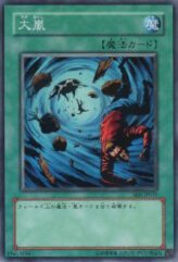 This is an image for the product Heavy Storm that has a rarity of Common in the Structure Deck: Zombie Madness with a card code of SD2-JP019 that is available on the TEKKX Product website.