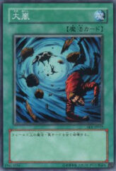 This is an image for the product Heavy Storm that has a rarity of Common in the Structure Deck: Zombie Madness with a card code of SD2-JP019 that is available on the TEKKX Product website.