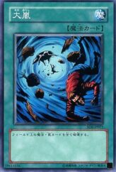 This is an image for the product Heavy Storm that has a rarity of Common in the Structure Deck: Spellcaster's Judgment with a card code of SD6-JP023 that is available on the TEKKX Product website.