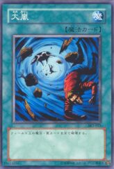 This is an image for the product Heavy Storm that has a rarity of Common in the Structure Deck: Kaiba Volume 2 with a card code of SK2-023 that is available on the TEKKX Product website.