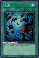 This is an image for the product Heavy Storm that has a rarity of Common in the Starter Deck 2006 with a card code of YSD-JP027 that is available on the TEKKX Product website.