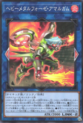 This is an image for the product Heavymetalfoes Amalgam that has a rarity of Common in the Blazing Vortex with a card code of BLVO-JP049 that is available on the TEKKX Product website.