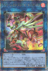 This is an image for the product Heavymetalfoes Electrumite that has a rarity of Quarter Century Secret Rare in the Quarter Century Chronicle side:Unity with a card code of QCCU-JP190 that is available on the TEKKX Product website.