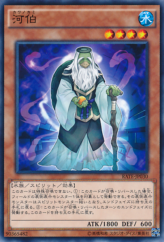 This is an image for the product Hebo, Lord of the River that has a rarity of Common in the Raging Tempest with a card code of RATE-JP030 that is available on the TEKKX Product website.