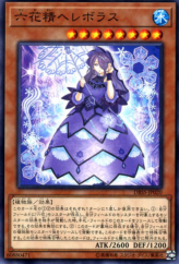 This is an image for the product Hellebore the Rikka Fairy that has a rarity of Common in the Deck Build Pack: Secret Slayers with a card code of DBSS-JP020 that is available on the TEKKX Product website.