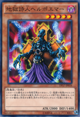 This is an image for the product Helpoemer that has a rarity of Common in the Duelist Pack: Pharaoh's Memories with a card code of DP17-JP034 that is available on the TEKKX Product website.