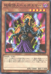 This is an image for the product Helpoemer that has a rarity of Millennium Rare in the Prismatic God Box with a card code of PGB1-JP022 that is available on the TEKKX Product website.