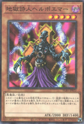 This is an image for the product Helpoemer that has a rarity of Millennium Rare in the Prismatic God Box with a card code of PGB1-JP022 that is available on the TEKKX Product website.