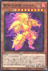 This is an image for the product Helshaddoll Hollow that has a rarity of Rare in the Selection 10 with a card code of SLT1-JP013 that is available on the TEKKX Product website.