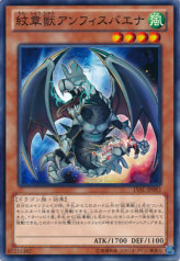 This is an image for the product Heraldic Beast Amphisbaena that has a rarity of Common in the Legacy of the Valiant with a card code of LVAL-JP083 that is available on the TEKKX Product website.