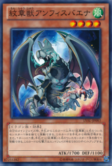 This is an image for the product Heraldic Beast Amphisbaena that has a rarity of Common in the Legacy of the Valiant with a card code of LVAL-JP083 that is available on the TEKKX Product website.