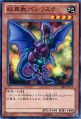 This is an image for the product Heraldic Beast Basilisk that has a rarity of Common in the Cosmo Blazer with a card code of CBLZ-JP013 that is available on the TEKKX Product website.