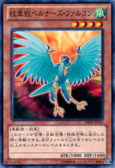 This is an image for the product Heraldic Beast Berners Falcon that has a rarity of Common in the Abyss Rising with a card code of ABYR-JP013 that is available on the TEKKX Product website.