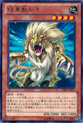 This is an image for the product Heraldic Beast Leo that has a rarity of Rare in the Cosmo Blazer with a card code of CBLZ-JP017 that is available on the TEKKX Product website.