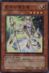 This is an image for the product Herald of Creation that has a rarity of Super Rare in the Structure Deck: Revival of the Great Dragon with a card code of SD13-JP003 that is available on the TEKKX Product website.