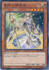 This is an image for the product Herald of Creation that has a rarity of Common in the Structure Deck R: Revival of the Great Divine Dragon with a card code of SR02-JP006 that is available on the TEKKX Product website.