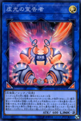 This is an image for the product Herald of Mirage Lights that has a rarity of Super Rare in the LINK VRAINS Pack 3 with a card code of LVP3-JP021 that is available on the TEKKX Product website.