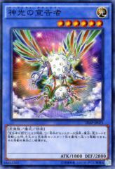 This is an image for the product Herald of Perfection that has a rarity of Normal Parallel Rare in the 20th Anniversary Pack 2nd Wave with a card code of 20AP-JP075 that is available on the TEKKX Product website.