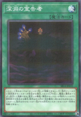 This is an image for the product Herald of the Abyss that has a rarity of Normal Parallel Rare in the Structure Deck R: Onslaught of the Fire Kings with a card code of SR14-JP032 that is available on the TEKKX Product website.